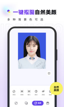 合格证件照app图1