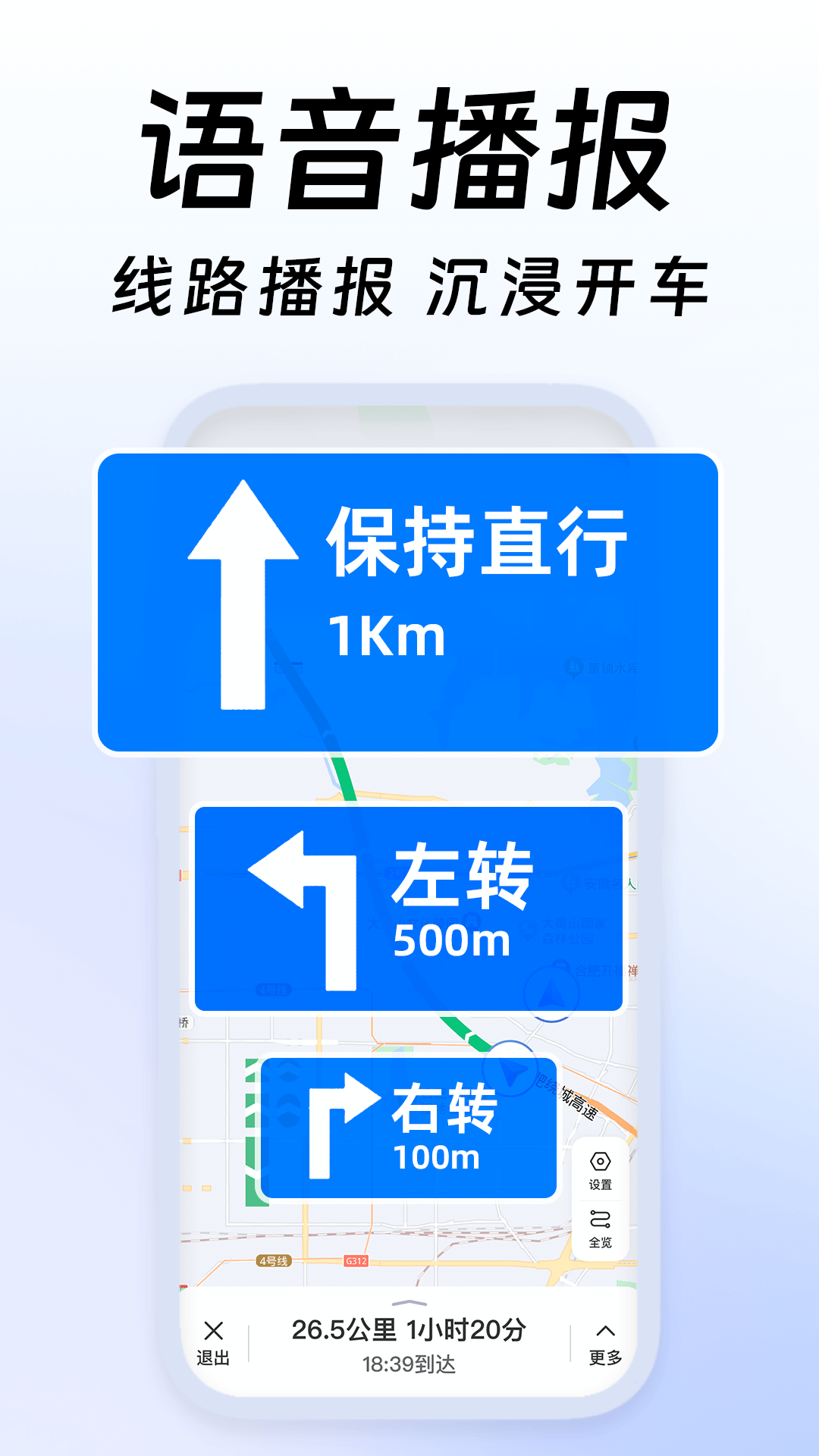高清精准卫星导航app截图2