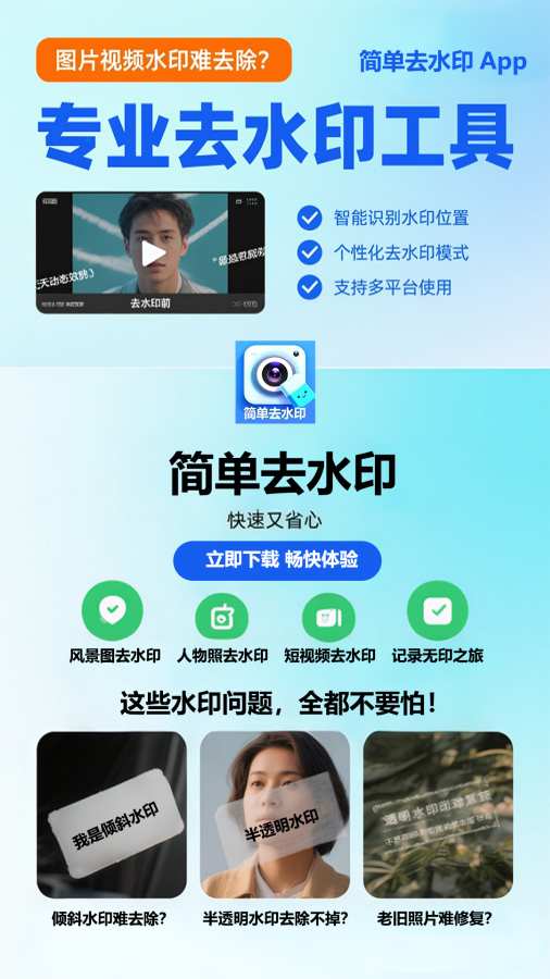 简单去水印官方版截图1