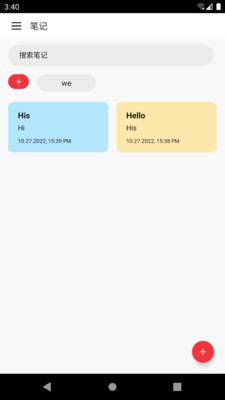 鸿合笔记app截图3