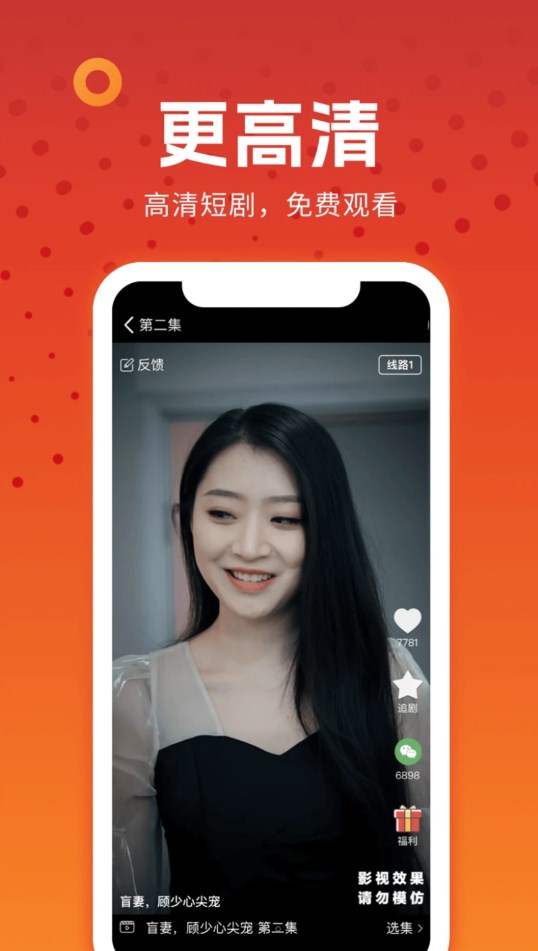 淼佳番茄小短剧app截图2