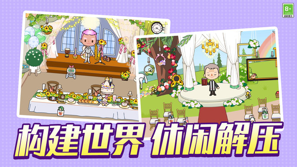 动物大萌宠游戏截图3