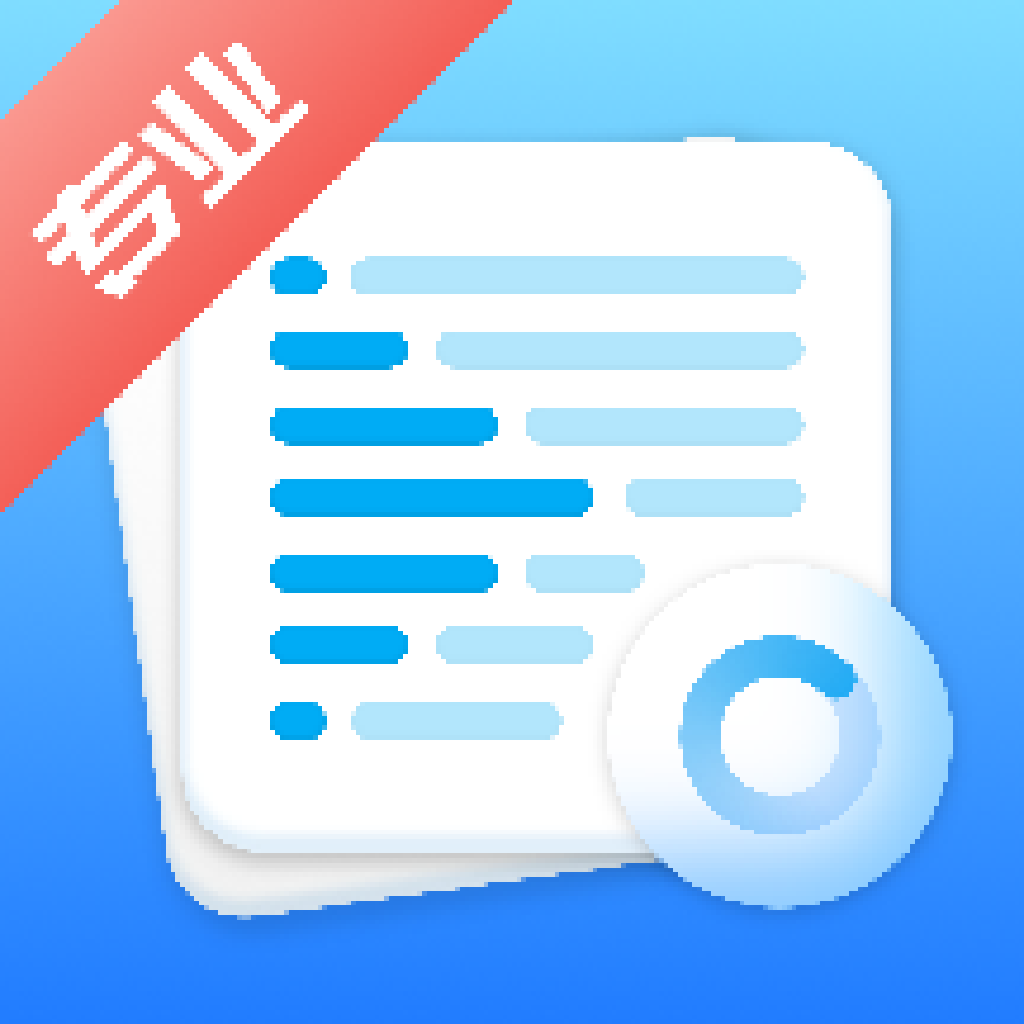 万能文件转换器app