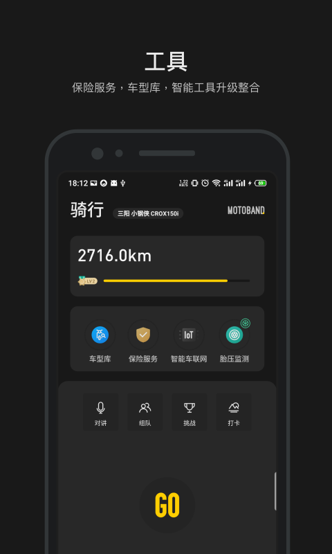 摩托邦app图2