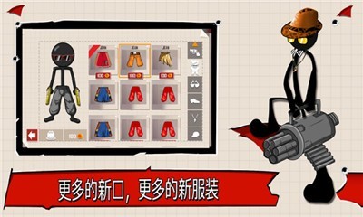 旋风火柴人游戏截图2