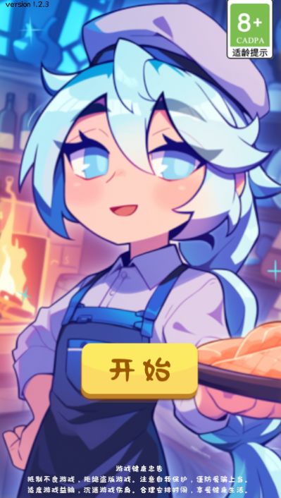 王牌计划游戏截图2