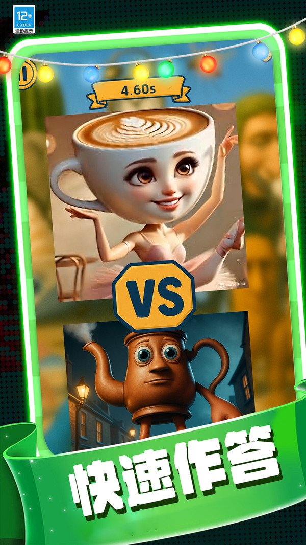 脑洞探险游戏图1