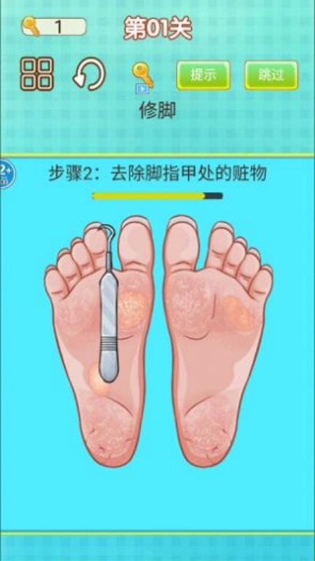 修脚师傅模拟器游戏截图2