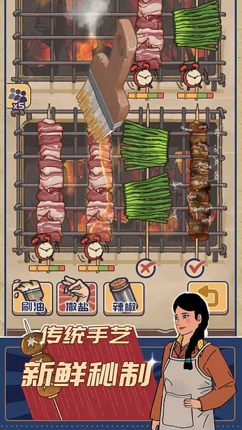 时光烧烤摊游戏图2