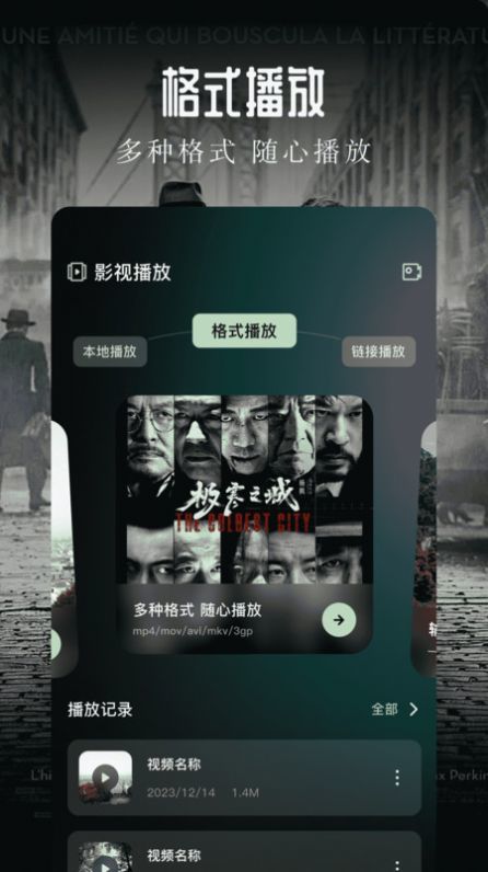 青草影视播放器截图3