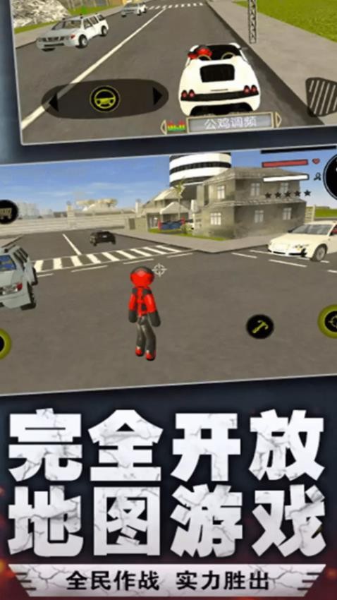 绳索火柴人都市英雄手游截图3