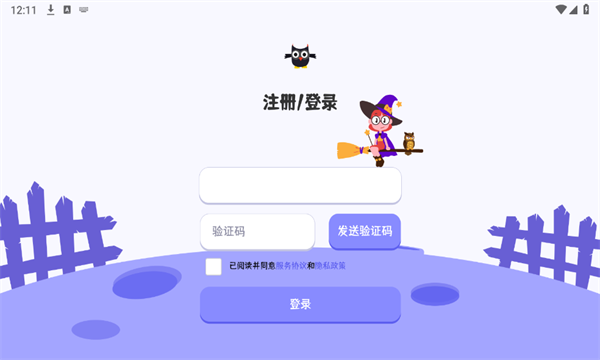 巫师英语APP截图3