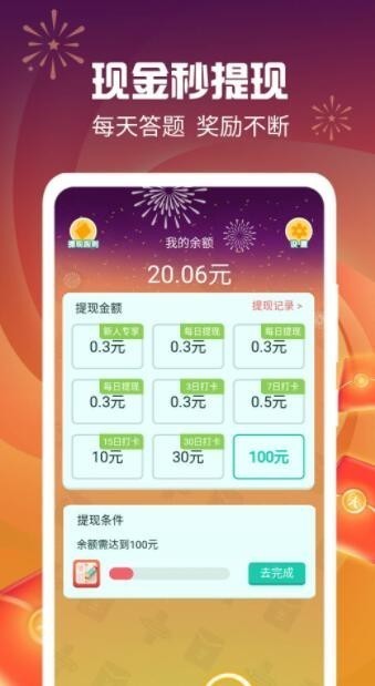 乐乐爱答题截图2