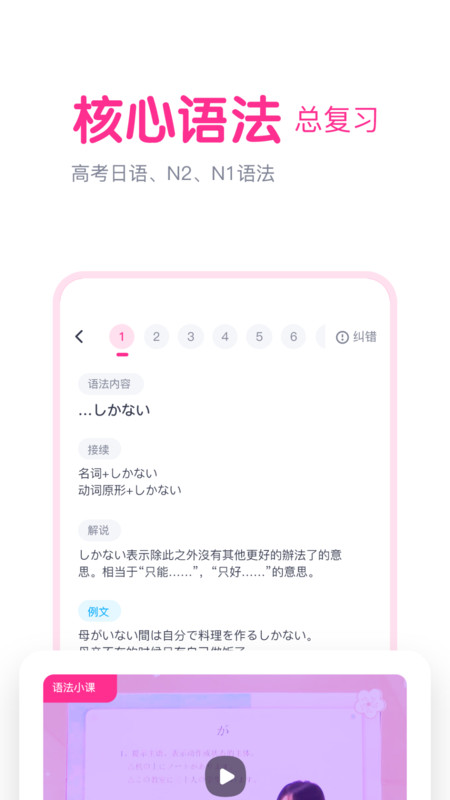 樱花斩app图1
