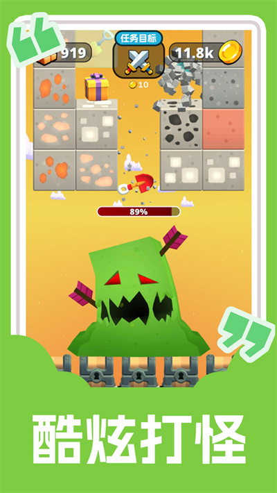 铲子消消消游戏截图4