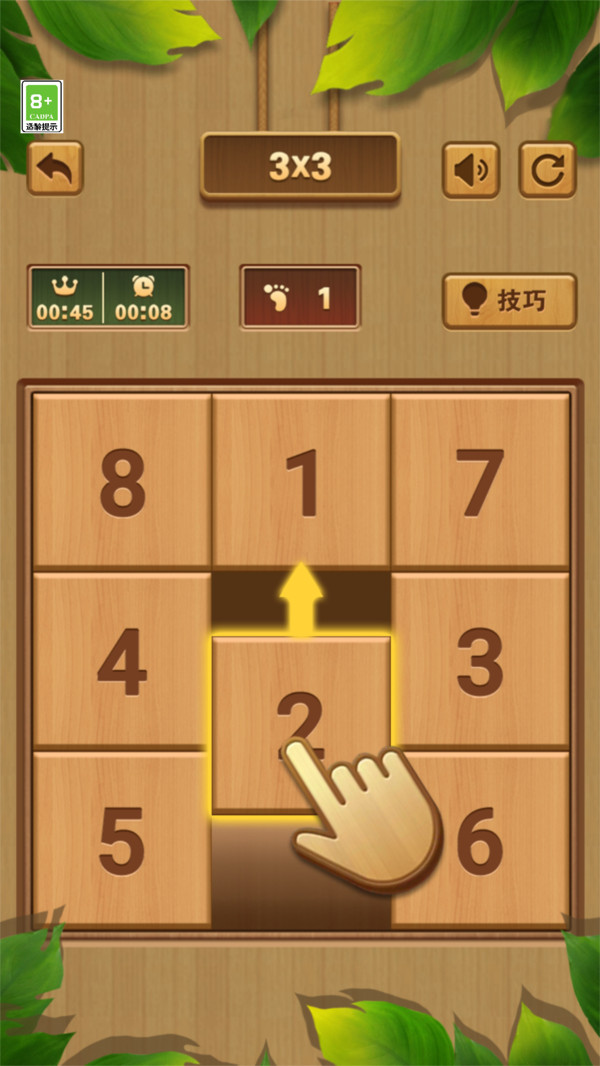木块消消消游戏图2