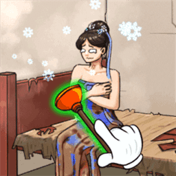 修补这破家游戏