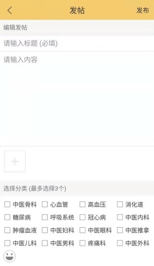 国浩中医app截图3