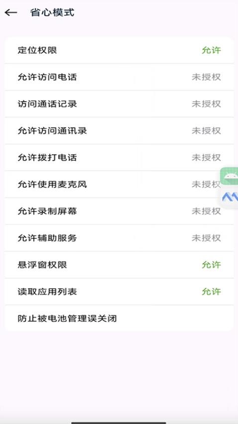 MaxPlay软件截图1