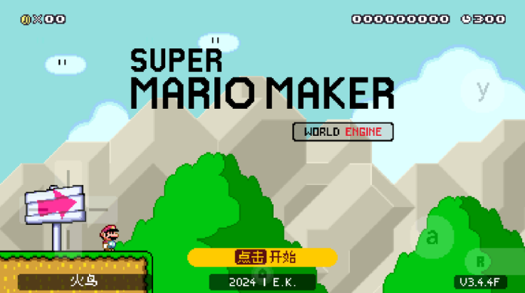 马里奥大闯关（SMM:WE）截图4