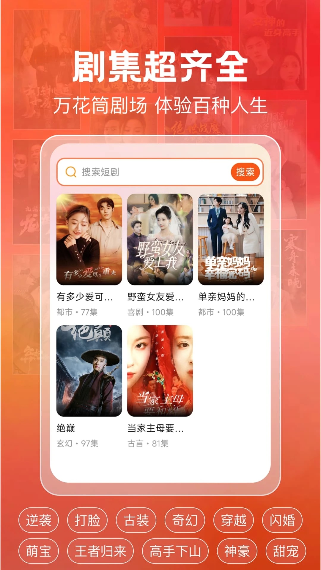 免费短剧天天刷软件截图1