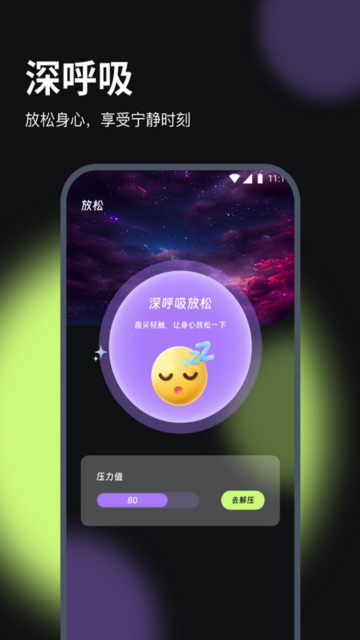 喜鹊流量大师app截图1