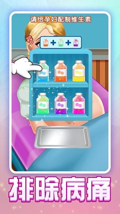 护理小姐姐手机版图1