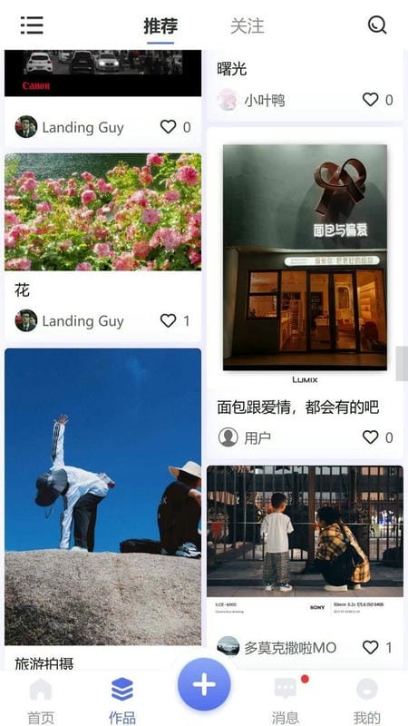 光影边框app截图2