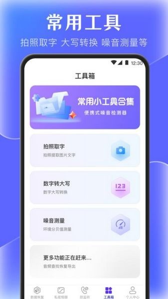 闪电清理垃圾截图1