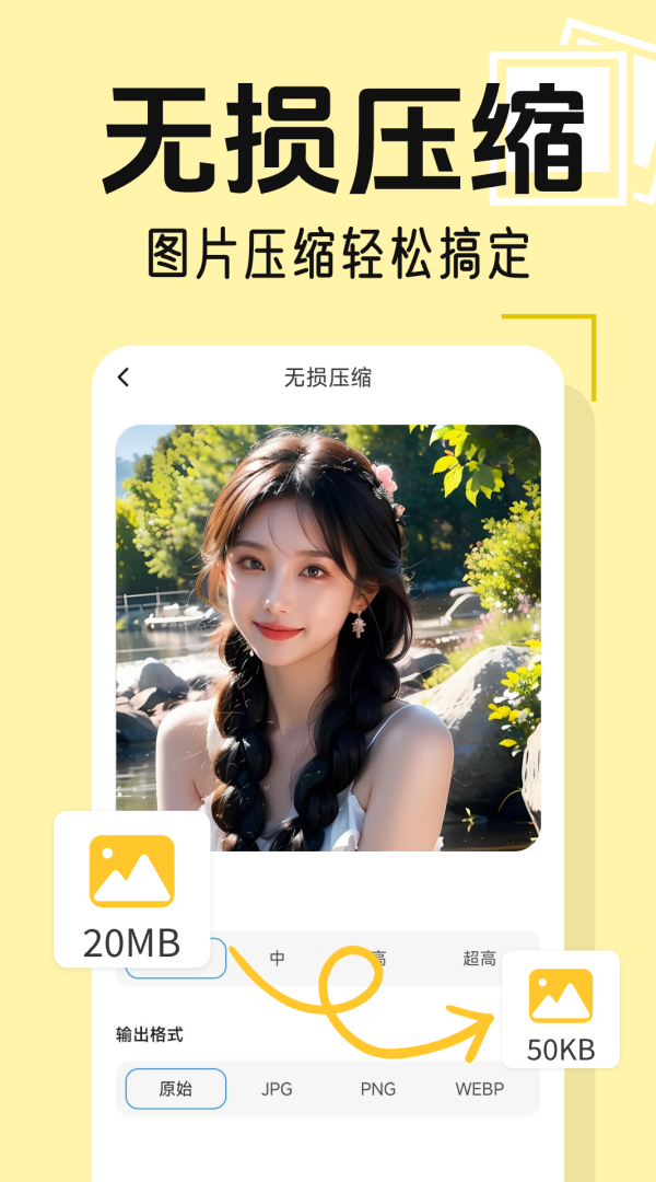 美美P图秀app截图2