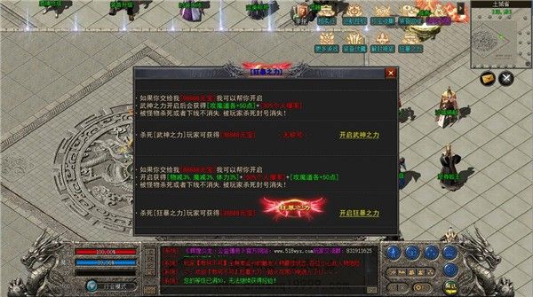 吉运传奇手游截图3