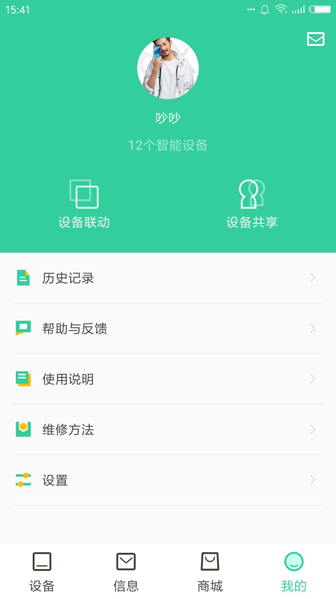 天成家居app截图1