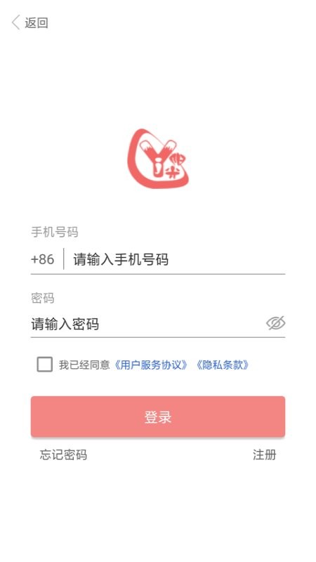 奕杰阳光个人版app截图3