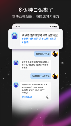 平头哥雅思口语app截图1