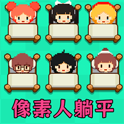 猛鬼奇遇记游戏