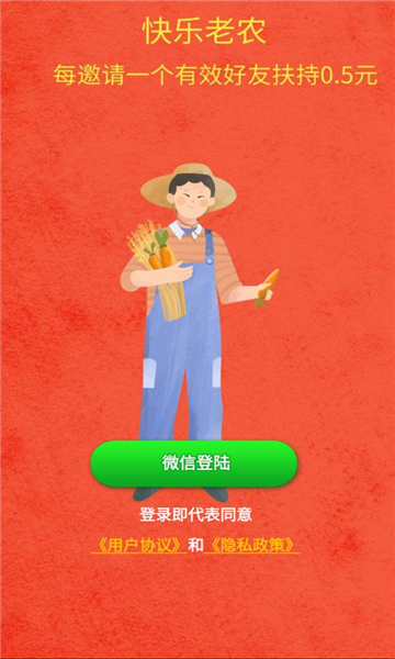 快乐老农手游图3