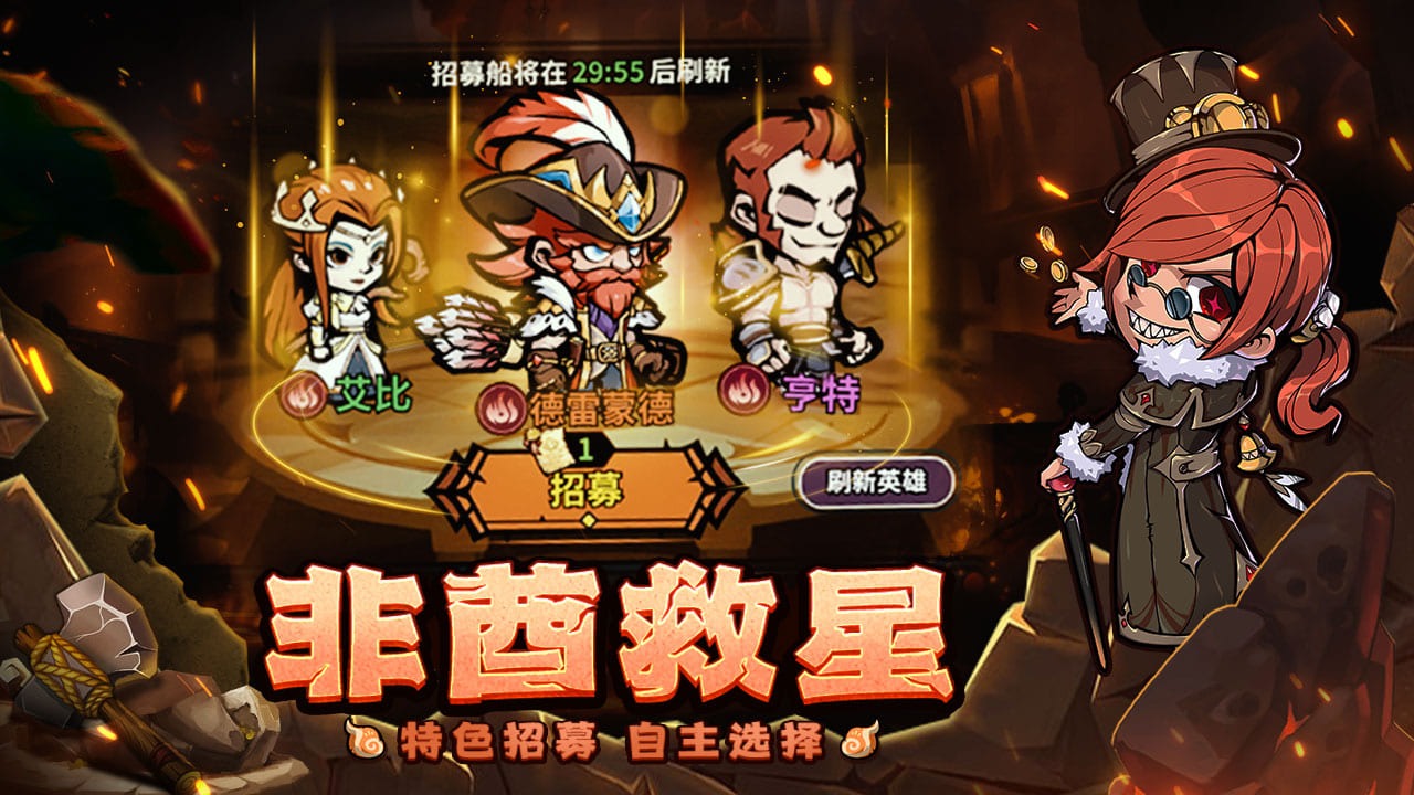 佣兵小镇游戏截图3