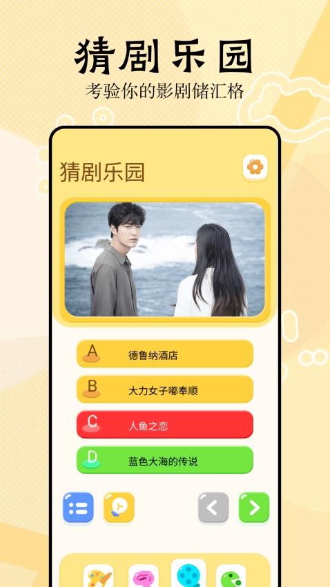 3077乐园app截图2