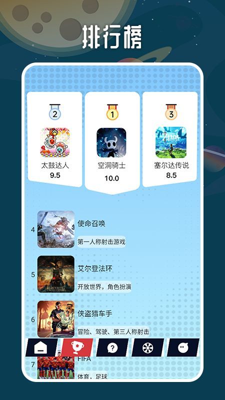 掌机小精灵盒子图2