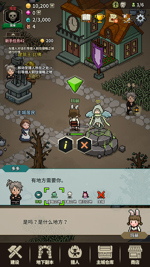 猎魔村物语(Evil Hunter Tycoon安装器)游戏截图3