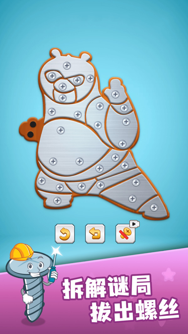 难题传奇游戏截图1