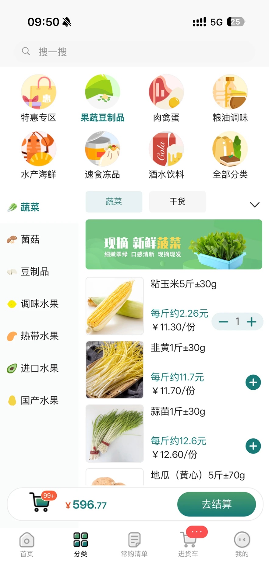 禧食达app截图1