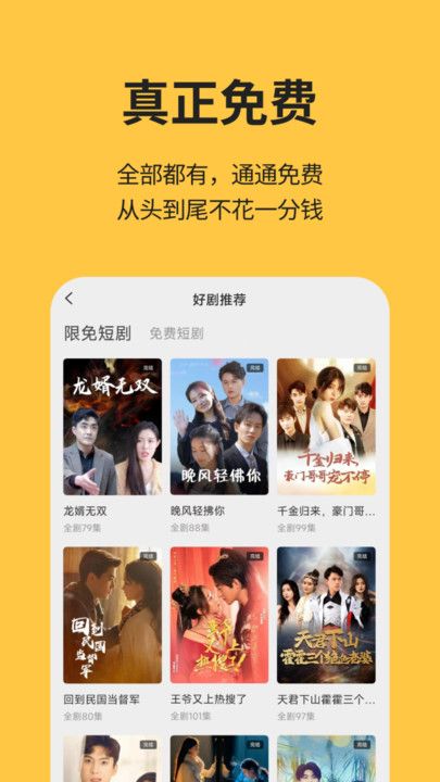 喵短剧软件截图2