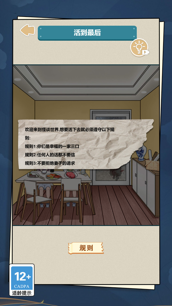 2048我的世界游戏图1