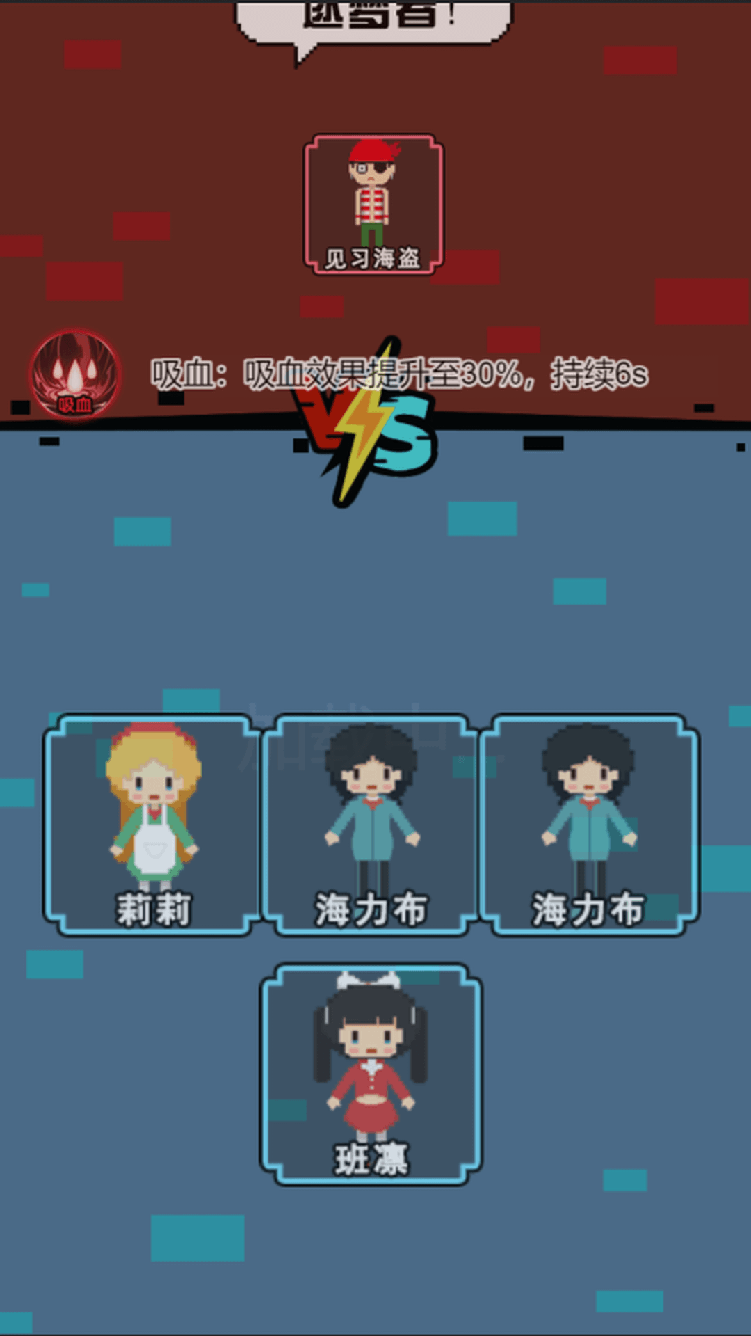 猛鬼奇遇记游戏图2