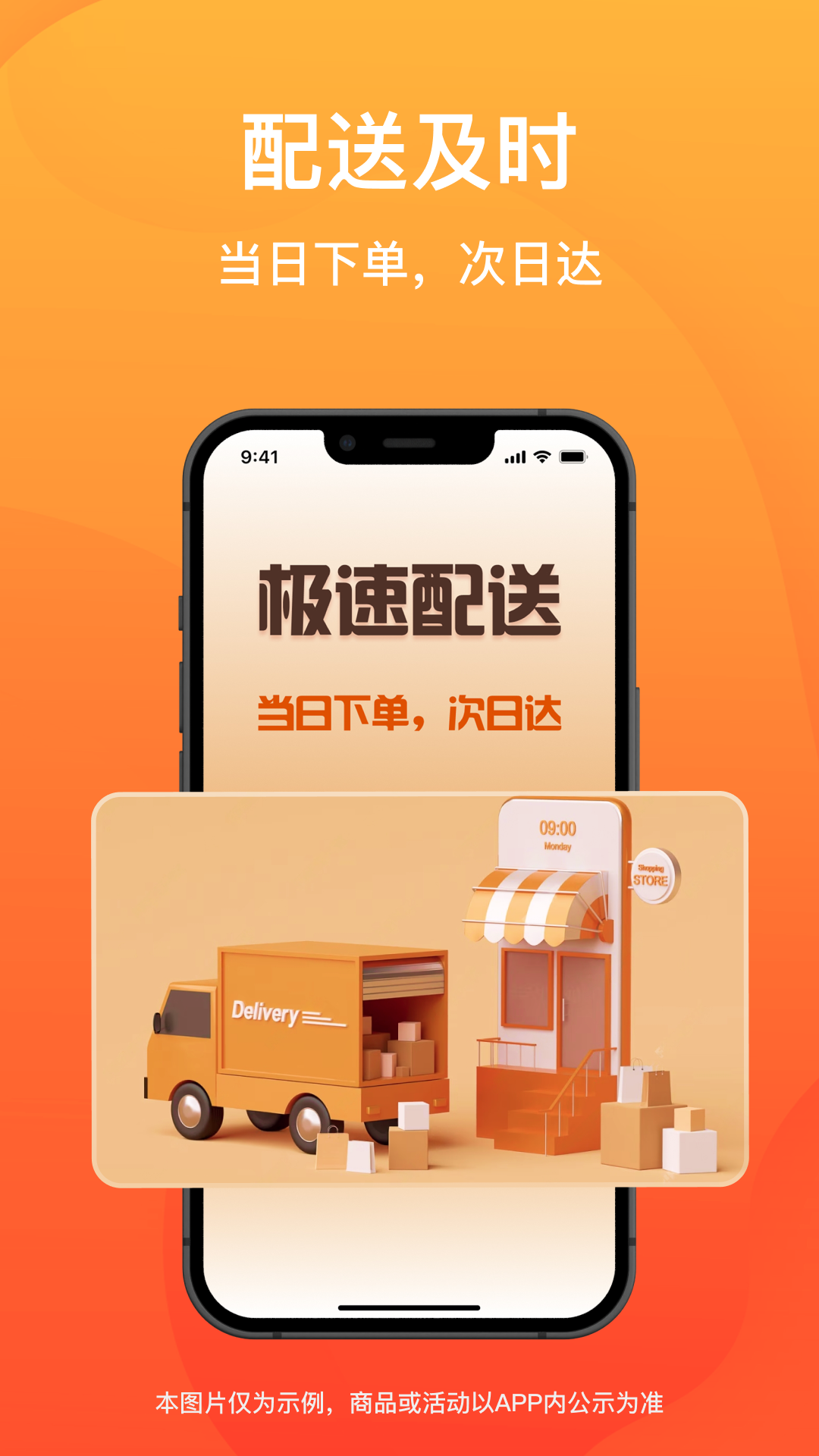 菜洋洋商城app截图3