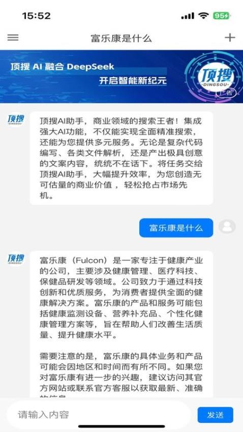 顶搜app截图2