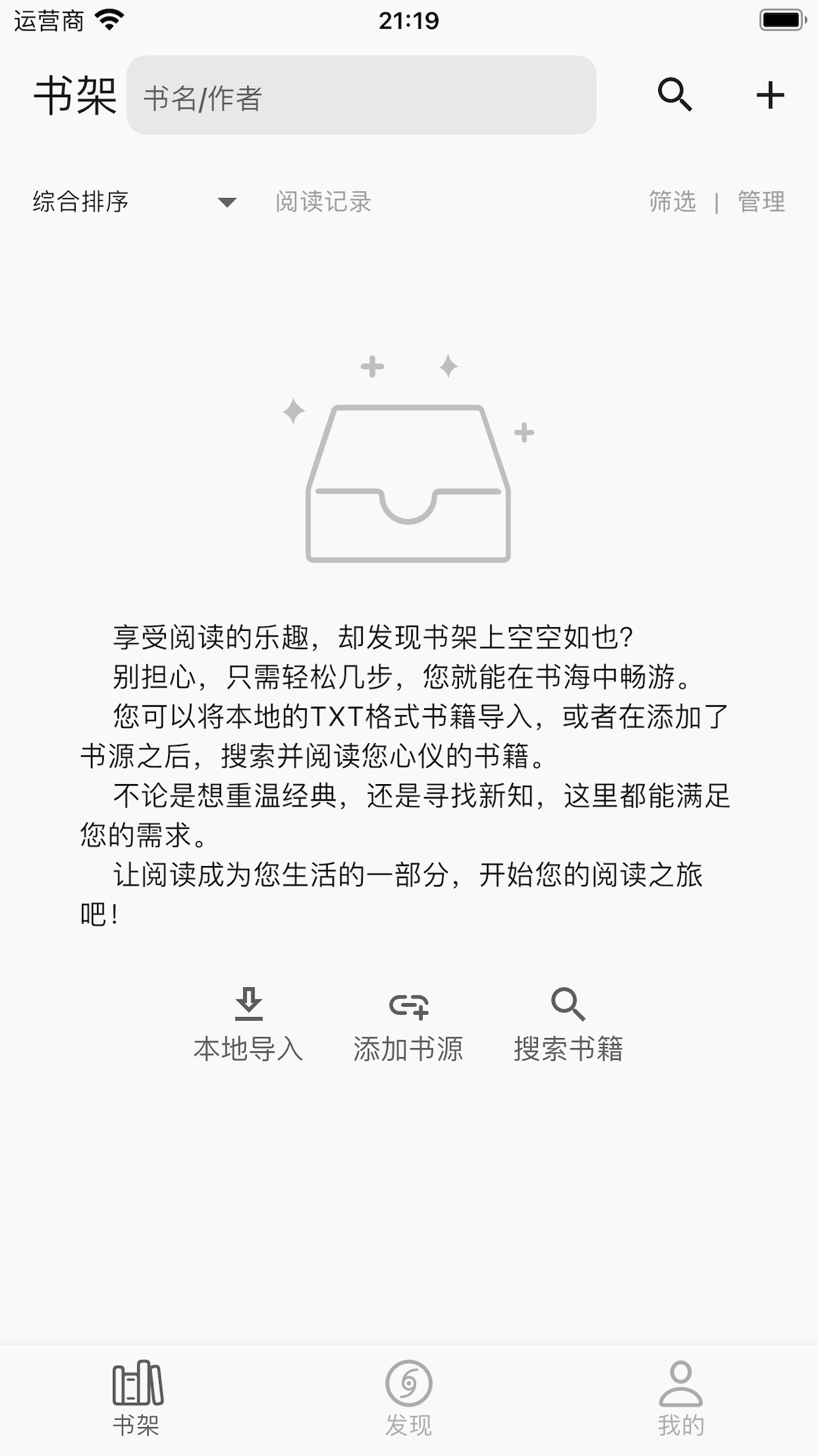 贝壹阅读最新版图1