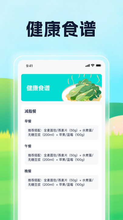 优健运动助手app截图4