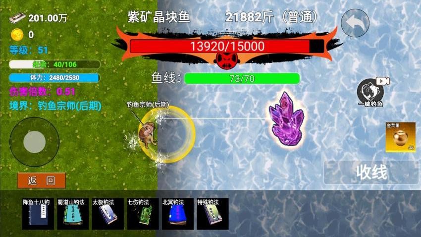 楚新钓鱼佬手游截图1